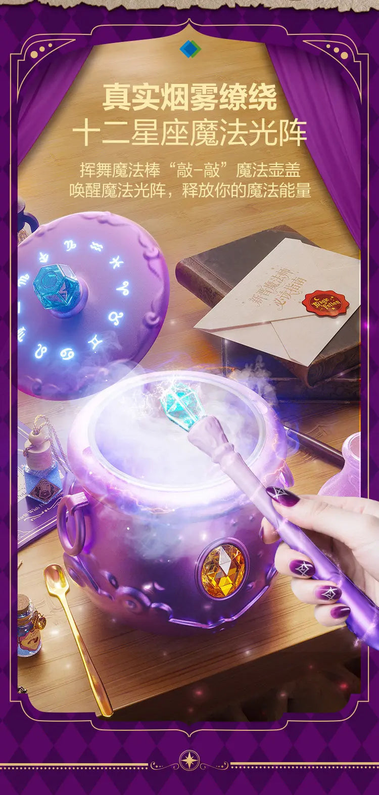Zodiac magic potion kit contents and features overview
